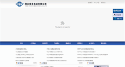 Desktop Screenshot of hbhf.com.cn