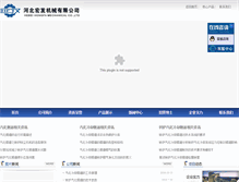 Tablet Screenshot of hbhf.com.cn